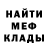 Меф кристаллы Duckshit