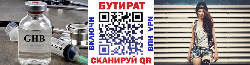 ссылка на мегу сайт  Усинск  Бутират Butirat 