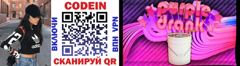 цена наркотик  Усинск  Codein напиток Lean (лин) 