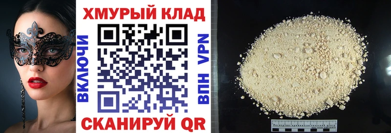 магазин продажи   Усинск  omg маркетплейс  ГЕРОИН белый 