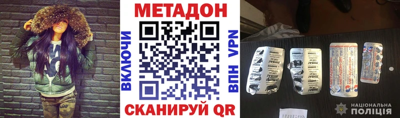 МЕТАДОН methadone  Усинск 